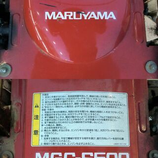マルヤマ　自走式草刈機　スパイダーモア　MGC-S500　4WDの画像