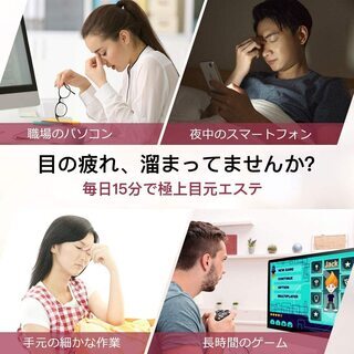 ★【新品・未使用】アイマッサージャー S90の画像