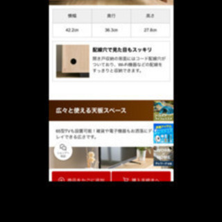 テレビ台の画像