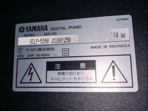 【取引予定者が決定しました】'18年メンテ済　YAMAHA 電子ピアノ　CLP-535M '14年製
