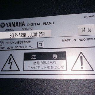 取引予定者が決定しました】'18年メンテ済 YAMAHA 電子ピアノ CLP-