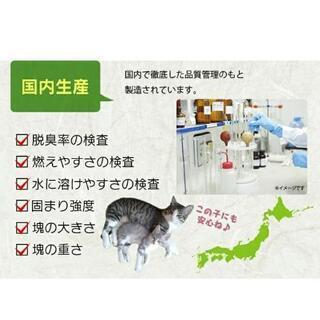 【アイリスオーヤマ】燃やせる・流せる猫砂７L×４袋の画像