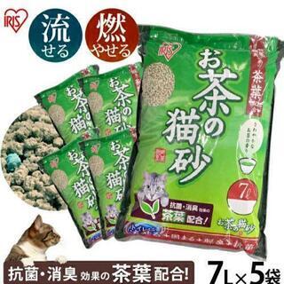 【アイリスオーヤマ】燃やせる・流せる猫砂７L×４袋の画像