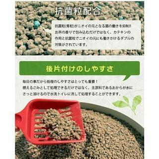 【アイリスオーヤマ】燃やせる・流せる猫砂７L×４袋の画像