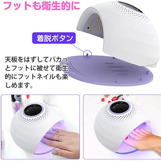 【自宅でプロ並みのネイル】【全ジェルネイルに対応】【高速硬化】ネイルドライヤーの画像