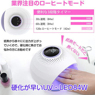 【自宅でプロ並みのネイル】【全ジェルネイルに対応】【高速硬化】ネイルドライヤーの画像