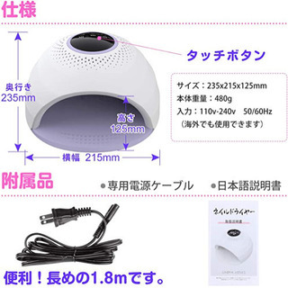 【自宅でプロ並みのネイル】【全ジェルネイルに対応】【高速硬化】ネイルドライヤーの画像