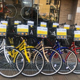 大特価　ファミリーサイクル　26インチ