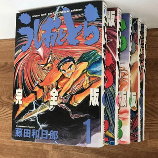 うしおととら完全版1〜5巻