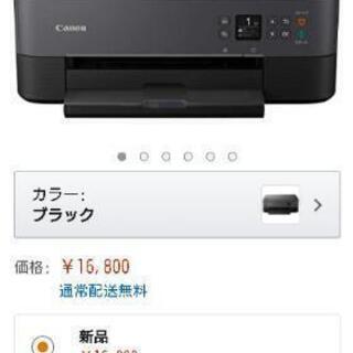 Canon プリンター A4インクジェット複合機 PIXUS TS5330 ブラック