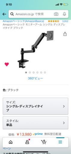 【新品】Amazonベーシック モニターアーム シングル ディスプレイタイプ ブラック