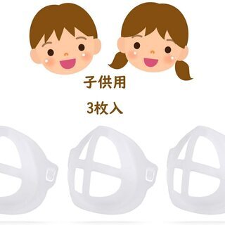 ★【新品・未使用】マスク用インナーブラケットの画像