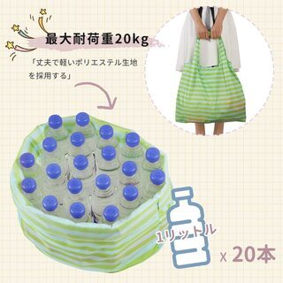 【新品・未使用】折り畳みエコバッグの画像