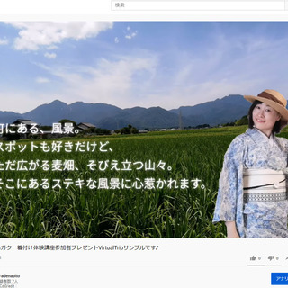 【2020.9.27開催オンライン着付けイベント】『こもガク※』着付け体験講座（Virtual Trip動画付き）の画像
