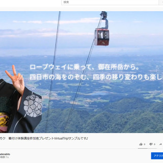 【2020.9.27開催オンライン着付けイベント】『こもガク※』着付け体験講座（Virtual Trip動画付き）の画像