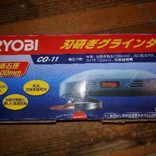 【新品未使用】刃研ぎグラインダー　