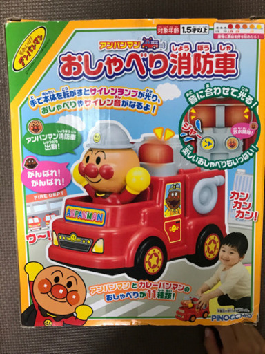 アンパンマンおしゃべり消防車\u0026スーパーこまち