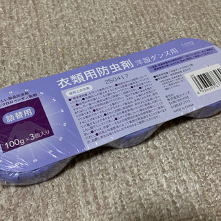 【受け渡し予定者決定】衣類用防虫剤 洋服ダンス用 詰替用 カインズ CAINZの画像