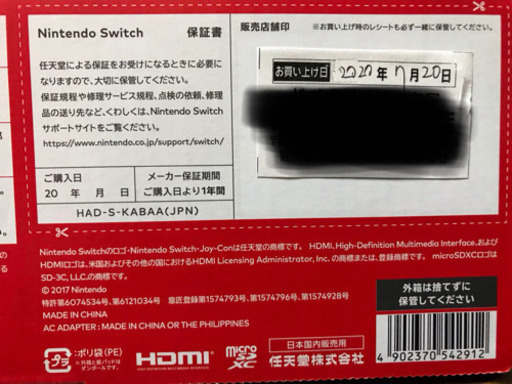 Nintendo Switch