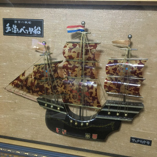 手造りべっ甲船 額入りの画像