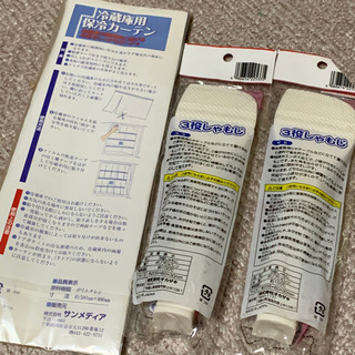 しゃもじ2個 冷蔵庫用保冷カーテンの画像