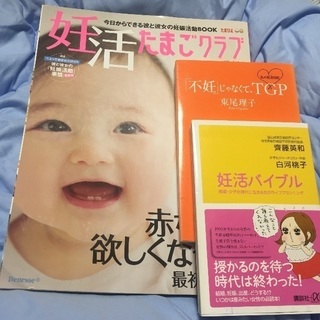 妊活本セット