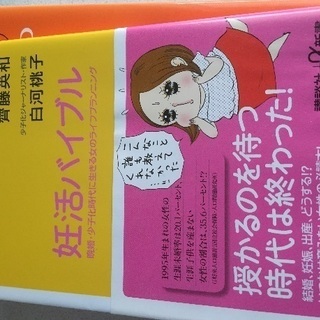 妊活本セットの画像
