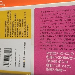 妊活本セットの画像