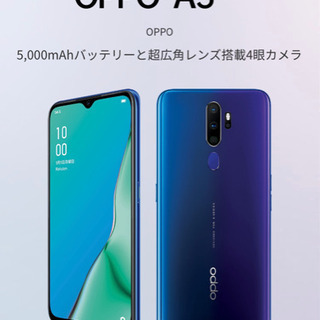 【新品未開封】OPPO A5 2020 ブルー　楽天 SIMフリー