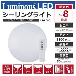 【無料】LEDシーリングライト（9月19日AM引き取れる方）の画像