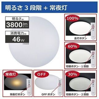 【無料】LEDシーリングライト（9月19日AM引き取れる方）の画像