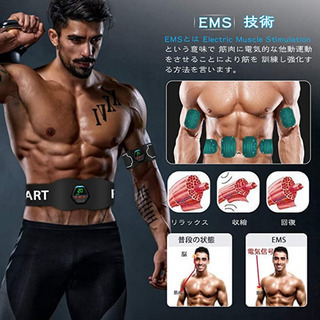 【ながらトレーニング ダイエット】【強度20段階】EMS 腹筋ベルト 腹筋パッドの画像