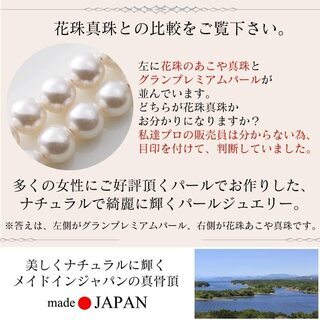 【新品】【日本全国郵送相談可】パールネックレス 高級国産 グランプレミアム 冠婚葬祭用 8mm 45cm ホワイト イヤリングの画像