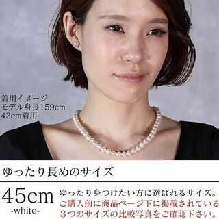 【新品】【日本全国郵送相談可】パールネックレス 高級国産 グランプレミアム 冠婚葬祭用 8mm 45cm ホワイト イヤリングの画像