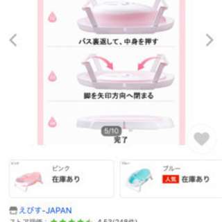 【RAKU】ベビーバス 折りたたみ 子供用風呂 赤ちゃん用 0～6歳の画像