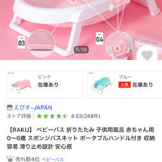 【RAKU】ベビーバス 折りたたみ 子供用風呂 赤ちゃん用 0～6歳の画像
