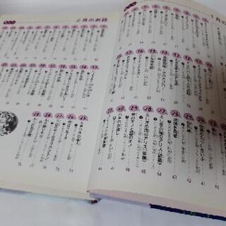 子供が寝るまえに読んであげたい　365のみじかいお話の画像