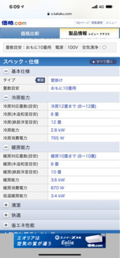 ★値下げ！燃費良9/21〜25渡し★三菱重工ビーバーエアコン SRK28TP 冷房12帖暖房10帖