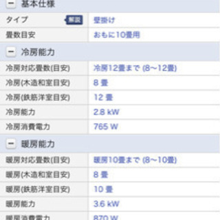 ☆値下げ！燃費良9/21〜25渡し☆三菱重工ビーバーエアコン SRK28TP 冷房
