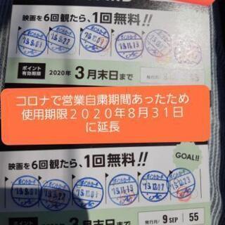 イオンシネマ映画鑑賞券チケット有効期限２０２０年8月３１日までの画像