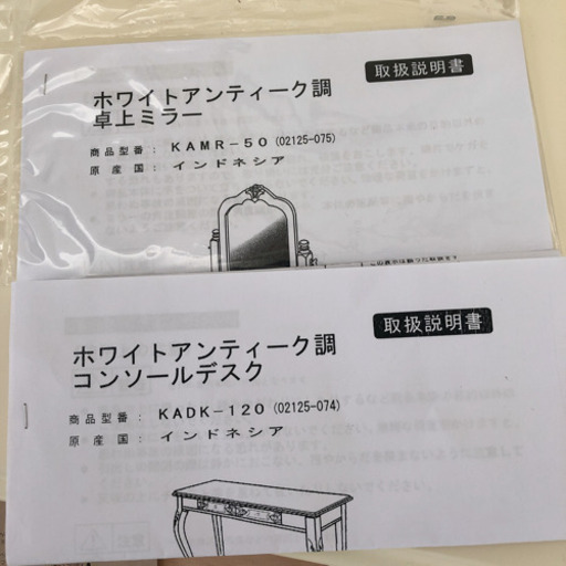 アンティークコンソールデスク　アンティークミラー　ロマプリ　姫家具