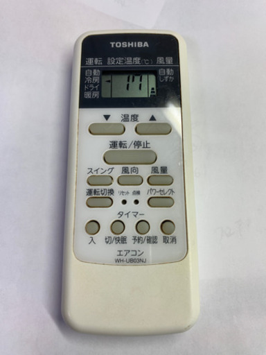 ?絶品‼️17畳まで❗️2015年❗️取付込❗️PayPay可❗️TOSHIBAエアコン