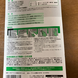ボンド　多目的シール　水性アクリル樹脂系充てん材の画像