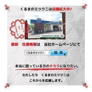 楽々支払いのミニバン♪＜自社ローン＞の画像