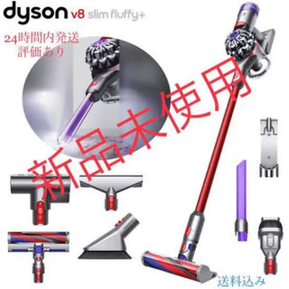 【新品未使用】Dyson v8 slim fluffy+近くまで持っていきます！