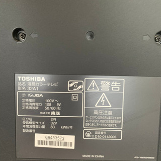 東芝　TOSHIBA REGZA レグザ　32インチ