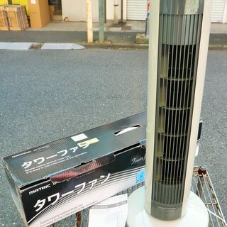 ☆MATRIC 松木技研 KF-T75P タワーファン 扇風機◆...