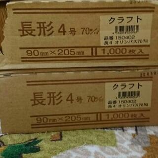 キング 長形４号 茶封筒 2000枚弱