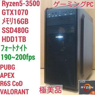 極美品 爆速ゲーミング Ryzen GTX1070 メモリ16G...