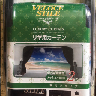 新品未開封:ラグジュアリーリヤカーテン L メッシュ生地